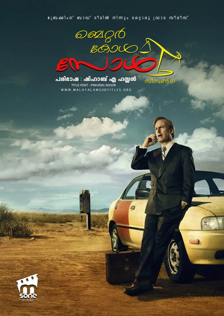 Better Call Saul Season 1