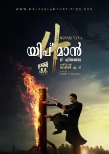 Ip Man 4 / യിപ് മാൻ 4 (2019)