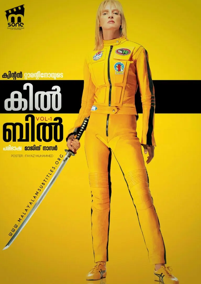 Kill Bill: Vol. 1