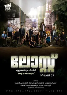 Lost Season 5 / ലോസ്റ്റ് സീസൺ 5 (2009)