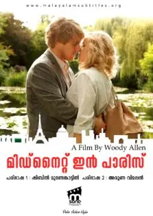 Midnight in Paris / മിഡ്‌നൈറ്റ് ഇൻ പാരിസ് (2011)