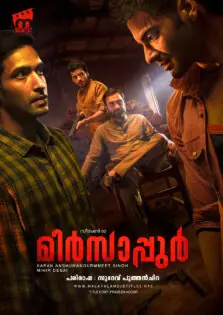 Mirzapur Season 2 / മിര്‍സാപ്പുര്‍ സീസൺ 2 (2020)