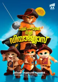 Puss in Boots: The Three Diablos / പുസ്സ്‌ ഇൻ ബൂട്ട്സ് ദി ത്രീ ഡിയാബ്ലോസ് (2010)