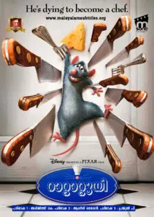 Ratatouille / റാറ്റാറ്റൂയി (2007)