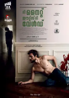 The Night Eats the World / ദി നൈറ്റ് ഈറ്റ്സ്‌ ദി വേൾഡ് (2018)