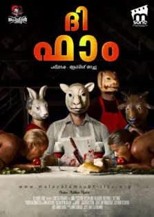 The Farm / ദി ഫാം (2018)