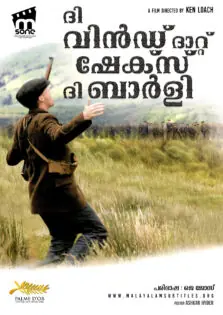 The Wind that Shakes the Barley / ദി വിൻഡ് ദാറ്റ് ഷേക്സ് ദി ബാർളി (2006)