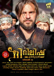 Dirilis: Ertugrul Season 4 / ദിറിലിഷ്: എർതൂറുൽ സീസൺ 4 (2017)