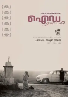 Ida / ഐഡ (2013)