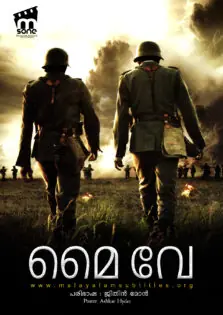 My Way / മൈ വേ (2011)