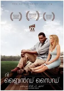 The Blind Side / ദി ബ്ലൈൻഡ് സൈഡ് (2009)