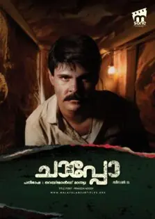 El Chapo Season 1 / എൽ ചാപ്പോ സീസൺ 1 (2017)