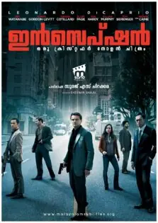 Inception / ഇന്‍സെപ്ഷന്‍ (2010)