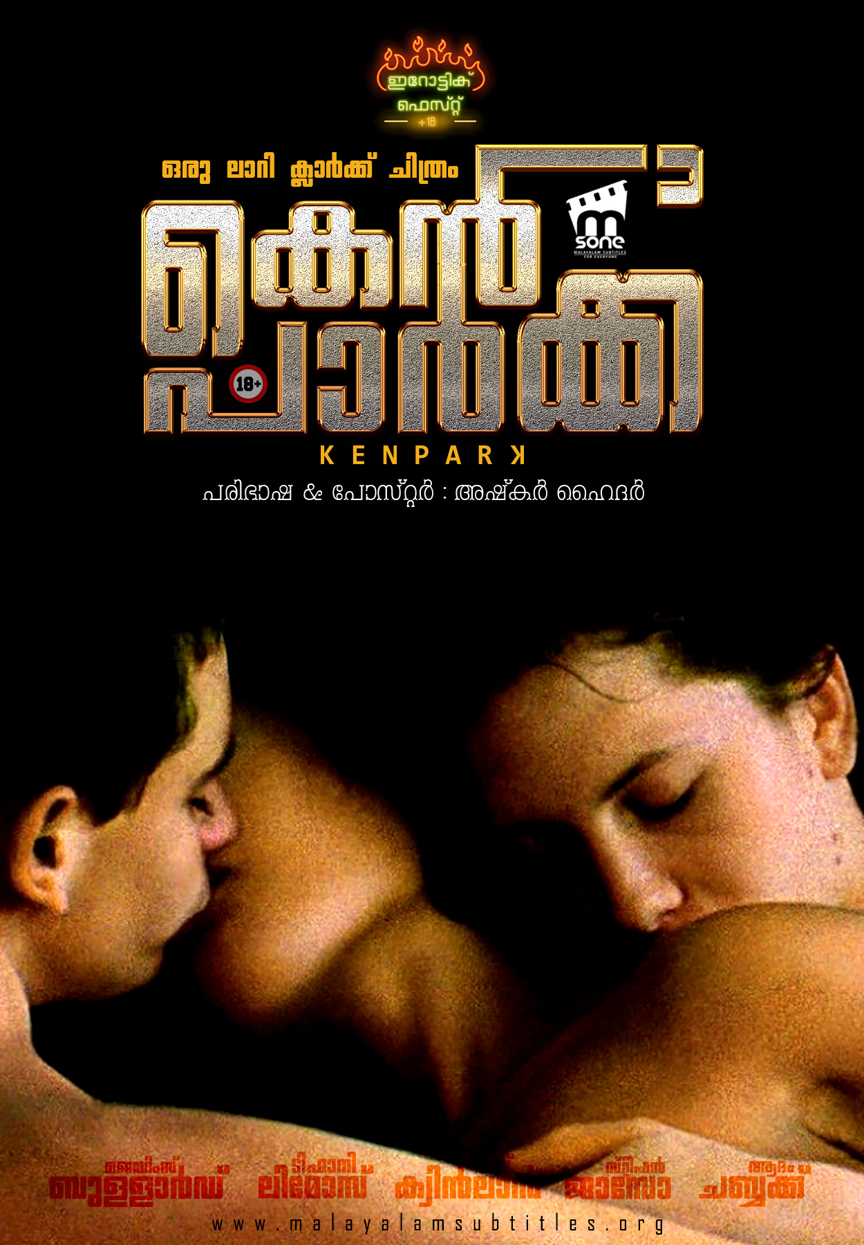 Ken Park / കെൻ പാർക്ക് (2002) - എംസോൺ