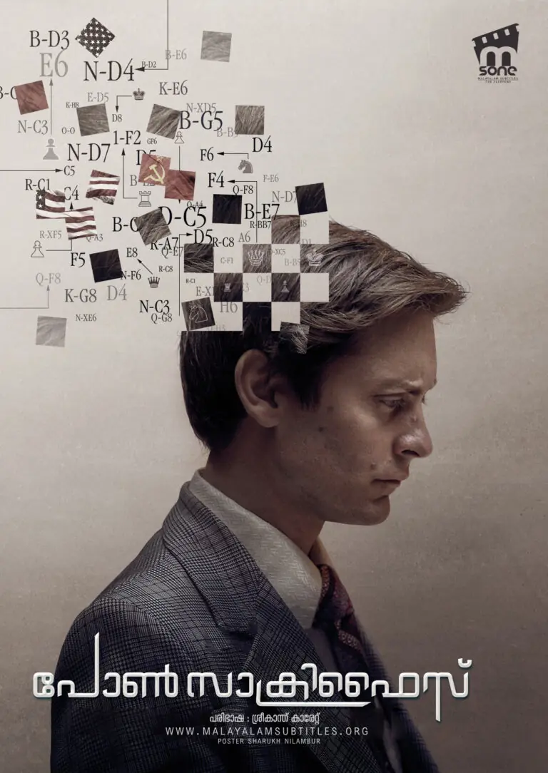 Pawn Sacrifice