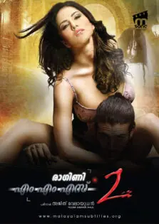 Ragini MMS 2 / രാഗിണി എംഎംഎസ് 2 (2014)