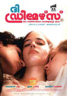 The Dreamers / ദി ഡ്രീമേർസ് (2003)