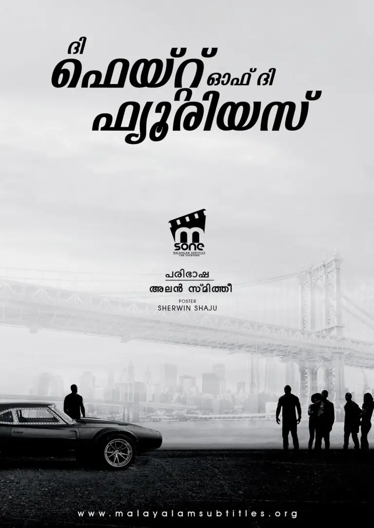 The Fate of the Furious