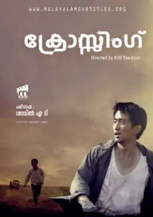 Crossing / ക്രോസ്സിംഗ് (2008)