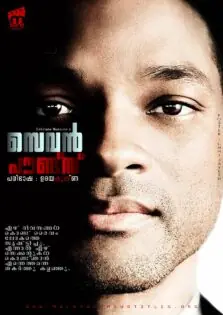 Seven Pounds / സെവൻ പൗണ്ട്സ് (2008)