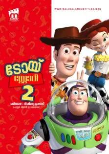 Toy Story 2 / ടോയ് സ്റ്റോറി 2 (1999)