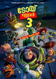 Toy Story 3 / ടോയ് സ്റ്റോറി 3 (2010)