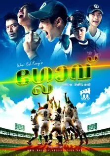 Glove / ഗ്ലോവ് (2011)