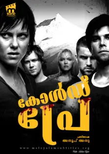 Cold Prey / കോൾഡ് പ്രേ (2006)