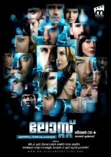 Lost Season 6 / ലോസ്റ്റ് സീസൺ 6 (2010)