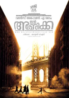 Once Upon a Time in America / വൺസ് അപ്പോൺ എ ടൈം ഇൻ അമേരിക്ക (1984)