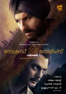 Sacred Games Season 1 / സേക്രഡ് ഗെയിംസ് സീസൺ 1 (2018)