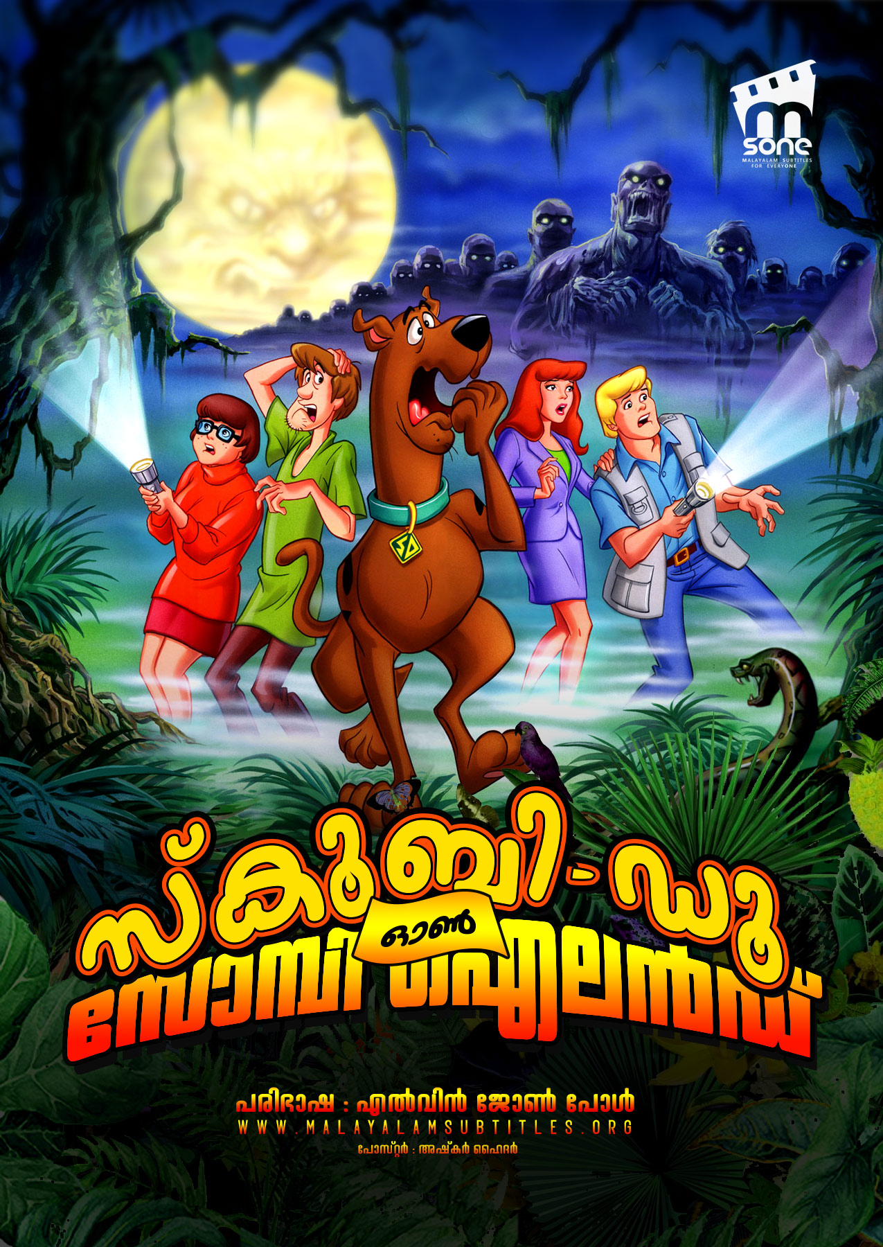 Scooby-Doo On Zombie Island / സ്കൂബി-ഡൂ ഓൺ സോമ്പി ഐലൻഡ് (1998) - എംസോൺ