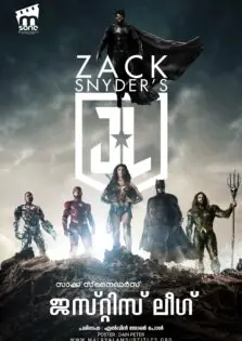 Zack Snyder’s Justice League / സാക്ക് സ്‌നൈഡർസ് ജസ്റ്റിസ് ലീഗ് (2021)