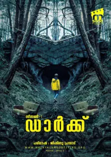 Dark Season 1 / ഡാര്‍ക്ക് സീസൺ 1 (2017)