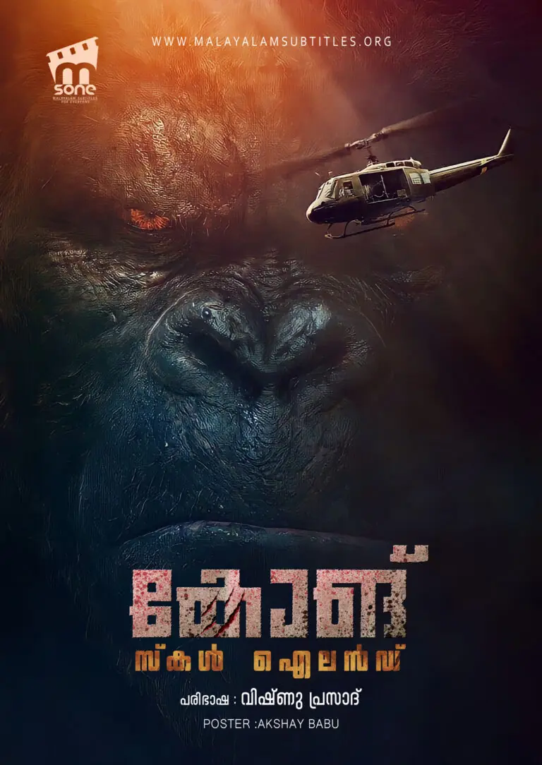 Kong: Skull Island