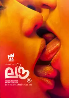 Love / ലൗ (2015)