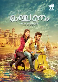 Raanjhanaa / രാഞ്ചണാ (2013)