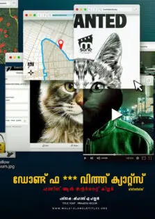 Don’t F**k with Cats: Hunting an Internet Killer / ഡോണ്ട് ഫ*** വിത്ത് ക്യാറ്റ്‌സ്: ഹണ്ടിങ് ആൻ ഇന്റർനെറ്റ് കില്ലർ (2019)