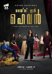 Made in Heaven Season 1 / മെയ്ഡ് ഇൻ ഹെവൻ സീസൺ 1 (2019)