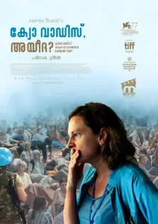 Quo Vadis, Aida? / ക്വോ വാഡിസ്, അയീദ? (2020)