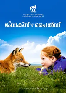 The Fox & the Child / ദി ഫോക്സ് & ദി ചൈൽഡ് (2007)