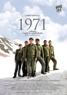 1971 (2007)