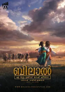 Bilal: A New Breed of Hero / ബിലാൽ: എ ന്യൂ ബ്രീഡ് ഓഫ് ഹീറോ (2015)