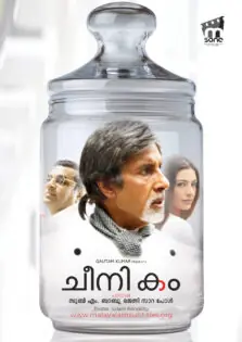 Cheeni Kum / ചീനി കം (2007)