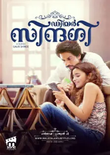 Dear Zindagi / ഡിയർ സിന്ദഗി (2016)