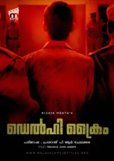 Delhi Crime Season 1 / ഡെൽഹി ക്രൈം സീസൺ 1 (2019)