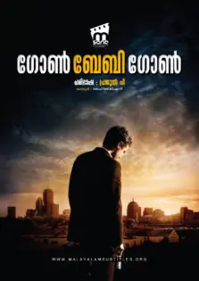 Gone Baby Gone / ഗോൺ ബേബി ഗോൺ (2007)