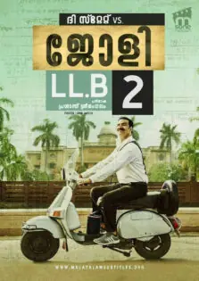 Jolly LLB 2 / ജോളി LLB 2 (2017)