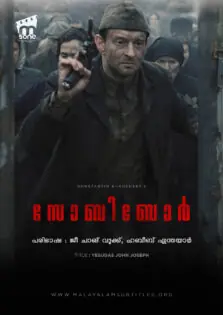 Sobibor / സോബിബോർ (2018)