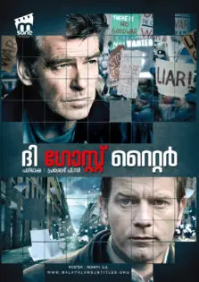 The Ghost Writer / ദി ഗോസ്റ്റ് റൈറ്റർ (2010)